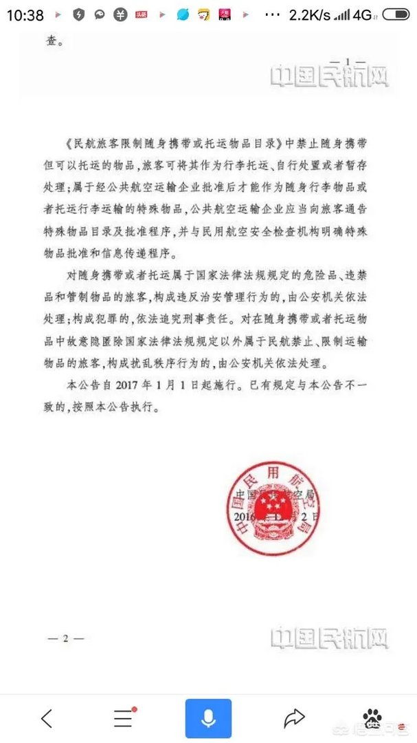 烟瘾大?男子鞋内藏打火机过合肥机场安检,被罚1000元, 你怎么看?