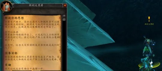 魔兽世界黑锋骑士团声望前置任务在哪接