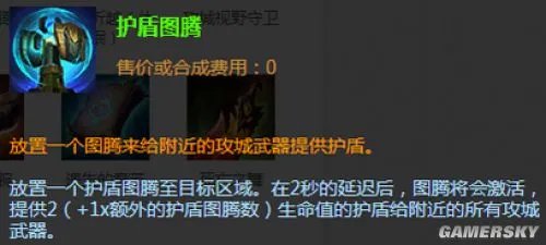 英雄联盟LOL枢纽攻防战玩法攻略 枢纽攻防战规则及英雄推荐