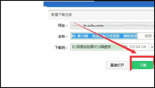 如何下载网页视频