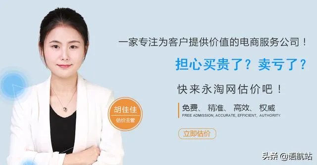 网店转让平台排行榜