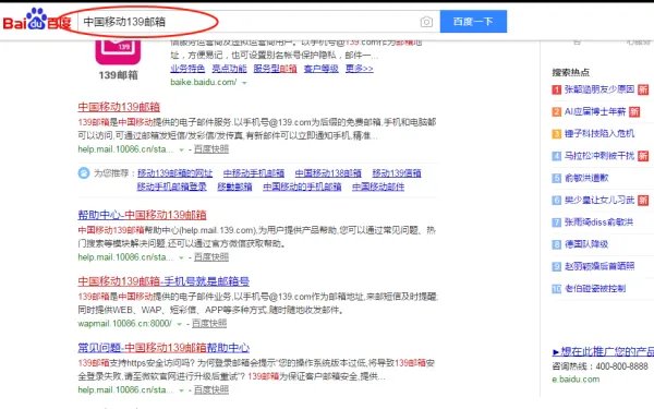 中国移动139邮箱登录入口