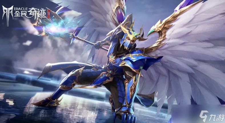 全民奇迹2梦幻骑士厉害吗 梦幻骑士技能搭配推荐