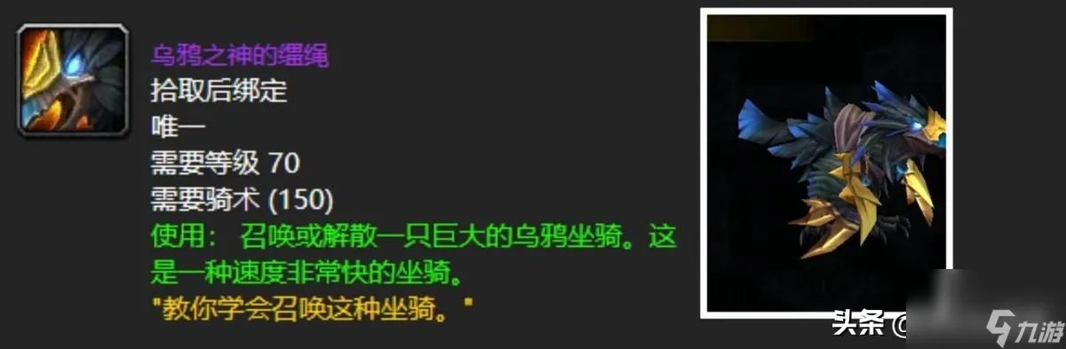 魔兽世界乌鸦之神的缰绳在哪刷 赛泰克大厅五大刻骨铭心掉落