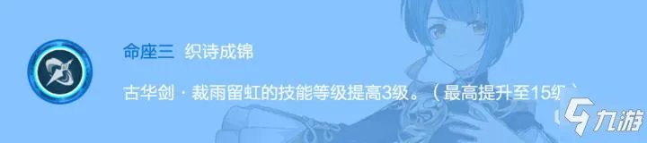 《原神》行秋武器圣遗物选择心得分享 1.5行秋怎么玩
