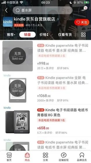 Kindle退出中国市场？亚马逊官方回应：可通过第三方购买