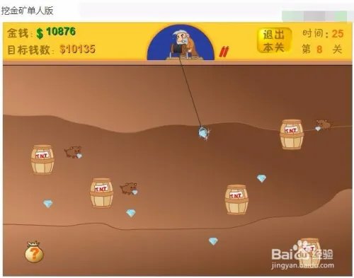 挖金矿小游戏怎么玩