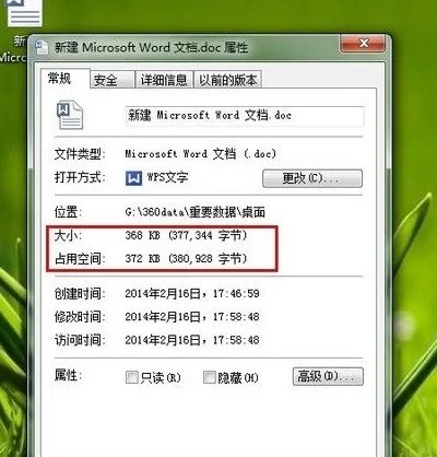 PDF转换成word后文件太大怎么处理