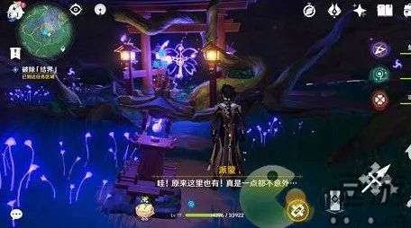 原神寻找结界任务完成攻略