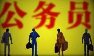 公务员可以提前退休吗？相关规定是怎么样的？