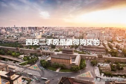 西安的二手房，现在这个疫情期间能买吗？