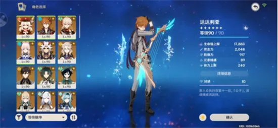 原神全角色满命账号多少钱