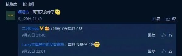 周二珂宣布已经分手，那么她会回去开播吗？