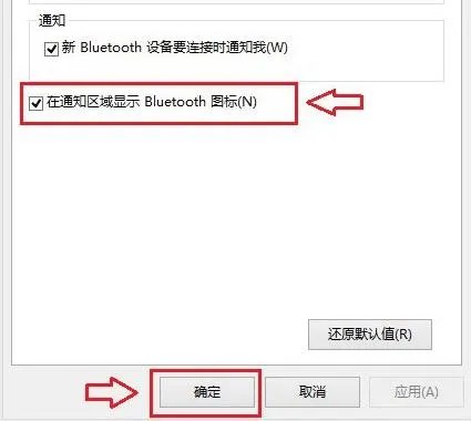 dell笔记本的蓝牙怎么打开