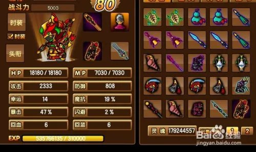 造梦西游3增长天王怎么打