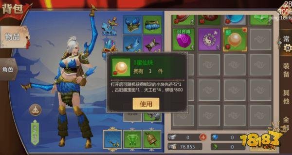 蜀门手游-仙珠碎片怎么得 天降彩珠玩法解析