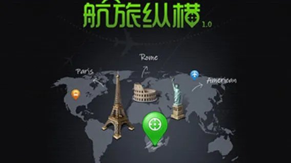 航旅纵横泄露隐私事件始末是什么？