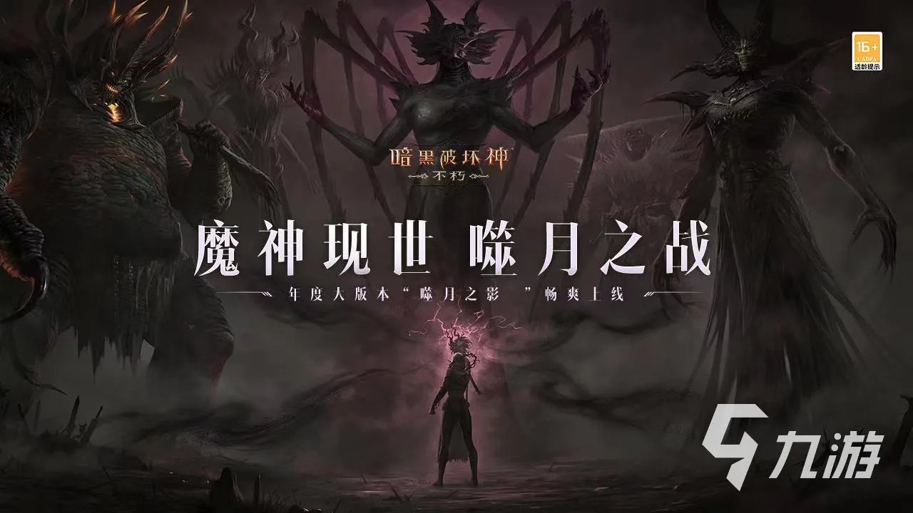 暗黑破坏神不朽账号可以交易吗 正规账号买卖软件哪个好