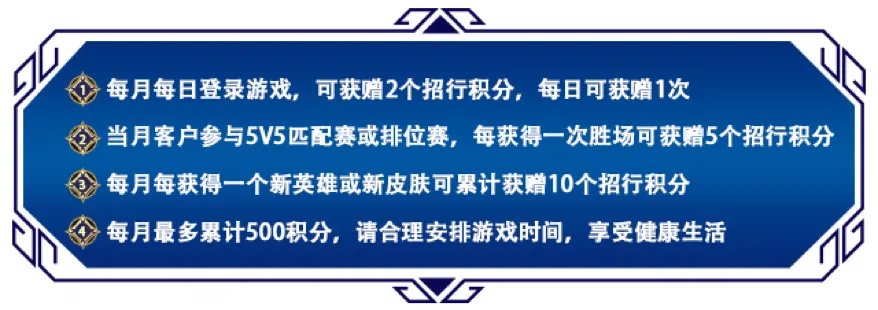 《王者荣耀》招商银行凯卡的办理方法介绍