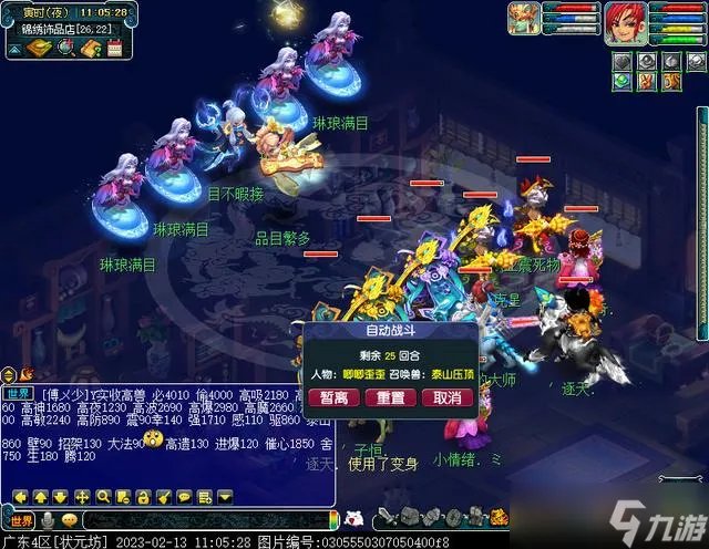 《梦幻西游》2023情人节环式任务攻略