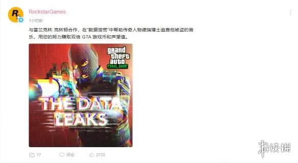 中国玩家狂喜!R星在B站发布《GTA OL》活动更新公告
