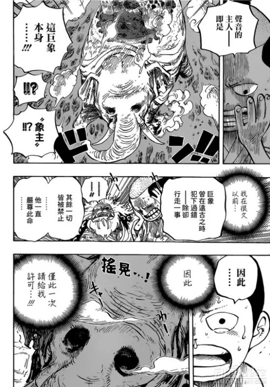《海贼王》漫画第821话 狂妄杰克被秒杀大快人心