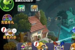 植物大战僵尸无尽版攻略图文解析？