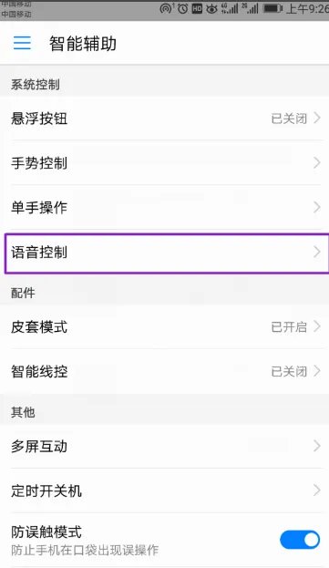老年手机“语音报号”功能关闭了，如何设置才能打开？