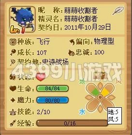 摩尔勇士萌萌收割者加点建议