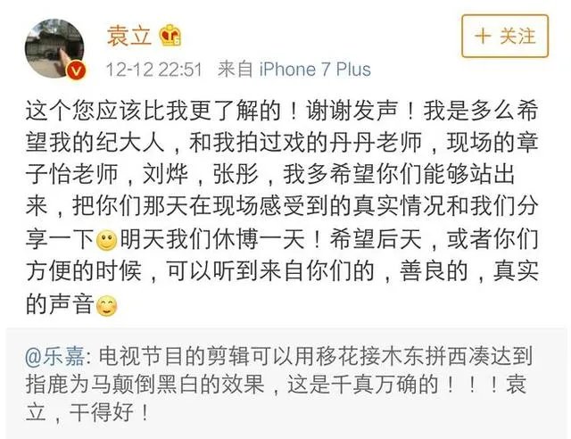 袁立和浙江卫视的对峙越来越白热化，她喊话几位老师出来说句公道话，你猜结果会如何？