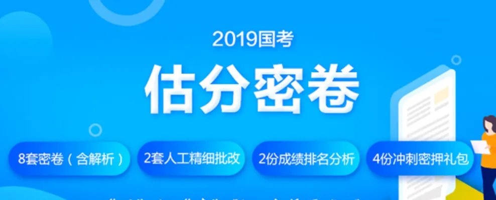 2019国考行测试题答案解析(地市级)