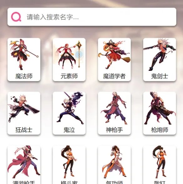 经典格斗资料都在这 游侠网独一无二的《地下城与勇士M》资料库正式上线