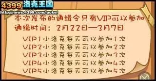 洛克王国VIP通缉令捕捉钻地小子