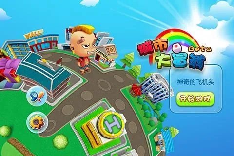 城市大富翁的介绍