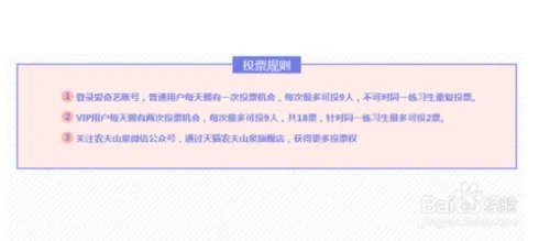 如何给《偶像练习生》投票