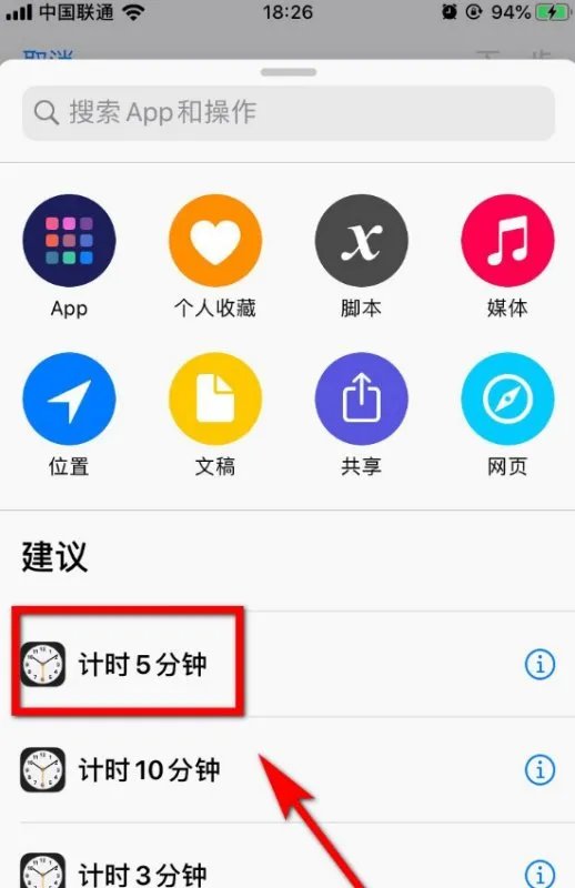 苹果怎么自己制作快捷指令提示音