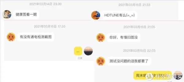 垃圾佬的日常 篇十二：买二手硬盘怕被坑?卖硬盘买家要一堆图？简单聊一聊二手硬盘的选购与检测工具