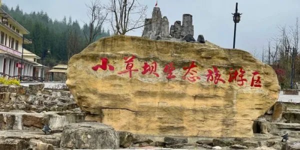 昭通十大旅游景点