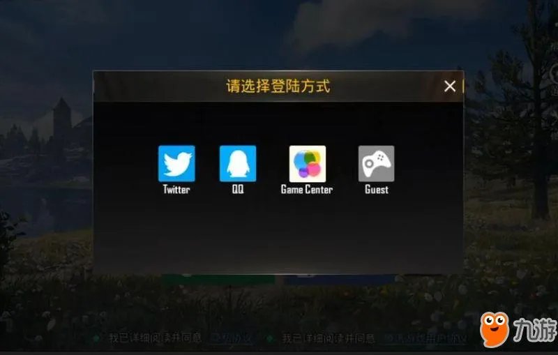 国际服绝地求生怎么创建账号 注册方法介绍