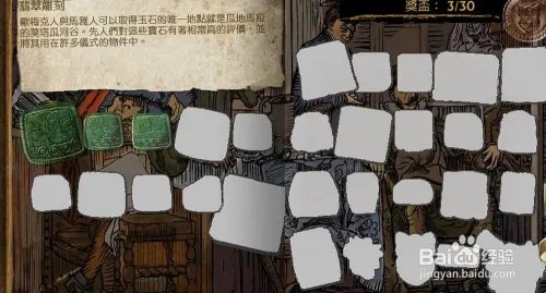 神秘海域黄金深渊全宝藏搜寻攻略