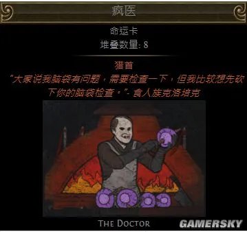 流放之路3.1高价值命运卡出处整理 刷命运卡地图整理