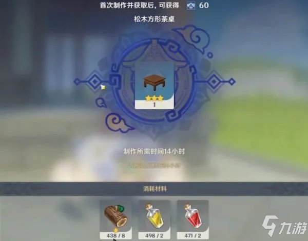 《原神》洞天宝钱怎么获得 洞天宝钱获取攻略