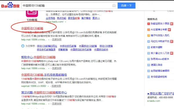 中国移动139邮箱登录入口