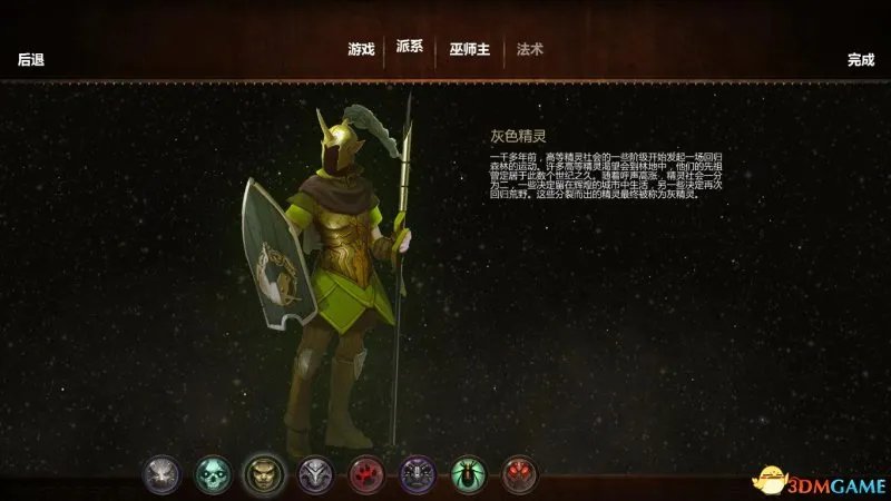 魔法世界 全种族及兵种图文详解一览 有哪些种族兵种