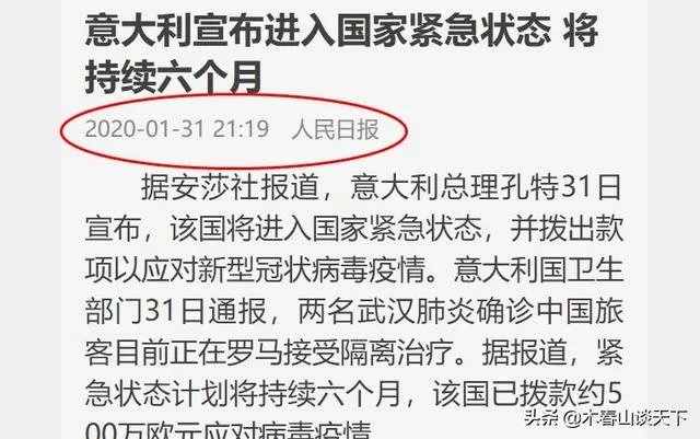 意大利进入国家紧急状态