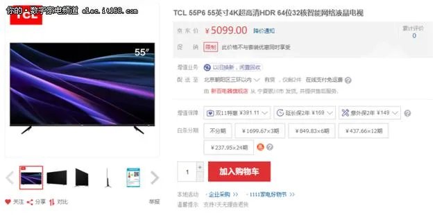 双十一想买一台65寸的大屏电视，有没有便宜点的推荐？