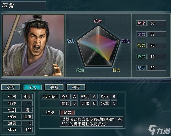 三国志11裴宣怎么玩 裴宣地狱级难度玩法攻略