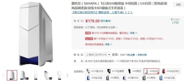 白色机箱求推荐