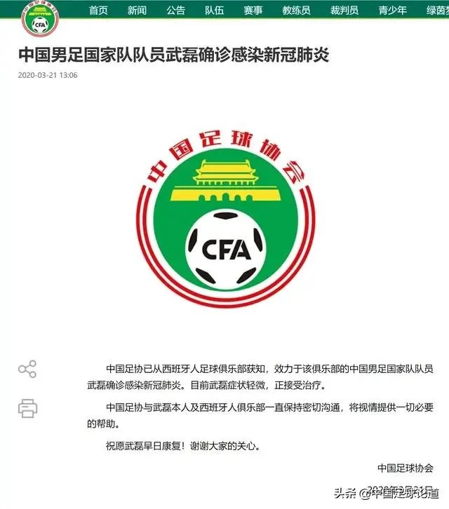 如何看待武磊确诊新冠肺炎？对他日后的欧洲联赛生涯及足球生涯会有何影响？