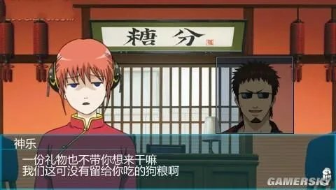 《银魂的双六》PSP汉化版下载发布